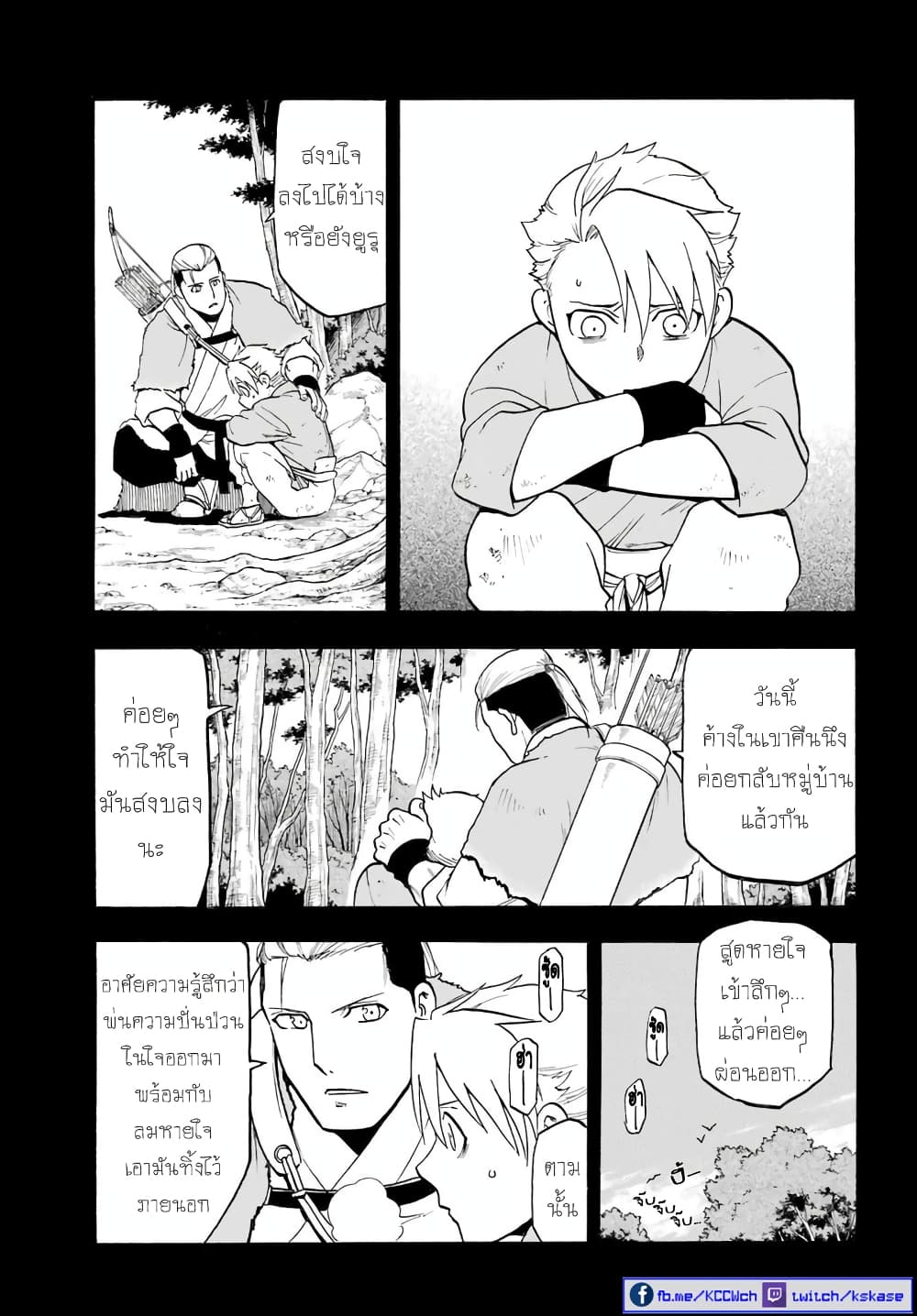 Yomi no Tsugai ตอนที่ 9 (6)